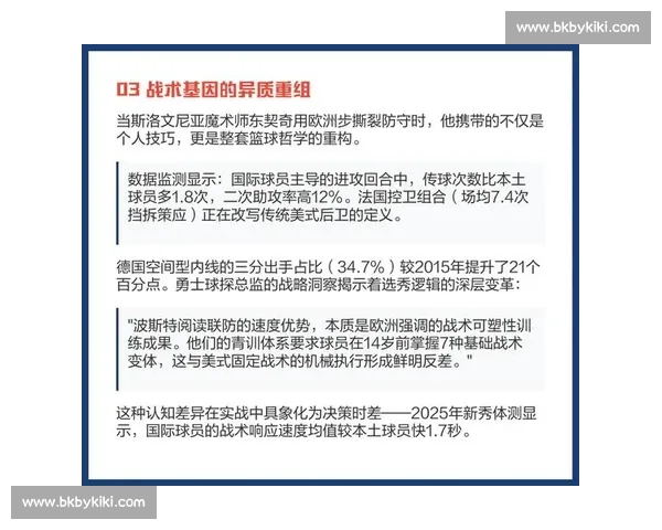 从防守球员视角解读赛场博弈中的智慧与价值战术演变与团队影响 从防守球员视角解读赛场博弈中的智慧与价值战术演变与团队影响